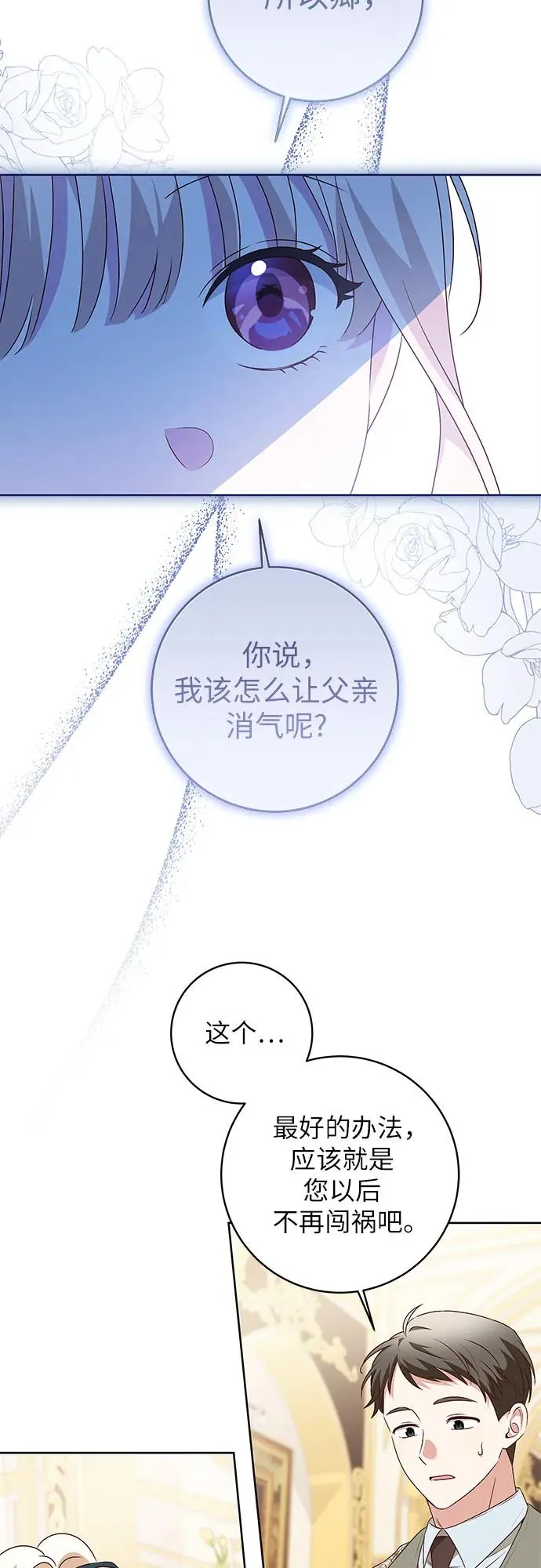 第5话 第24页