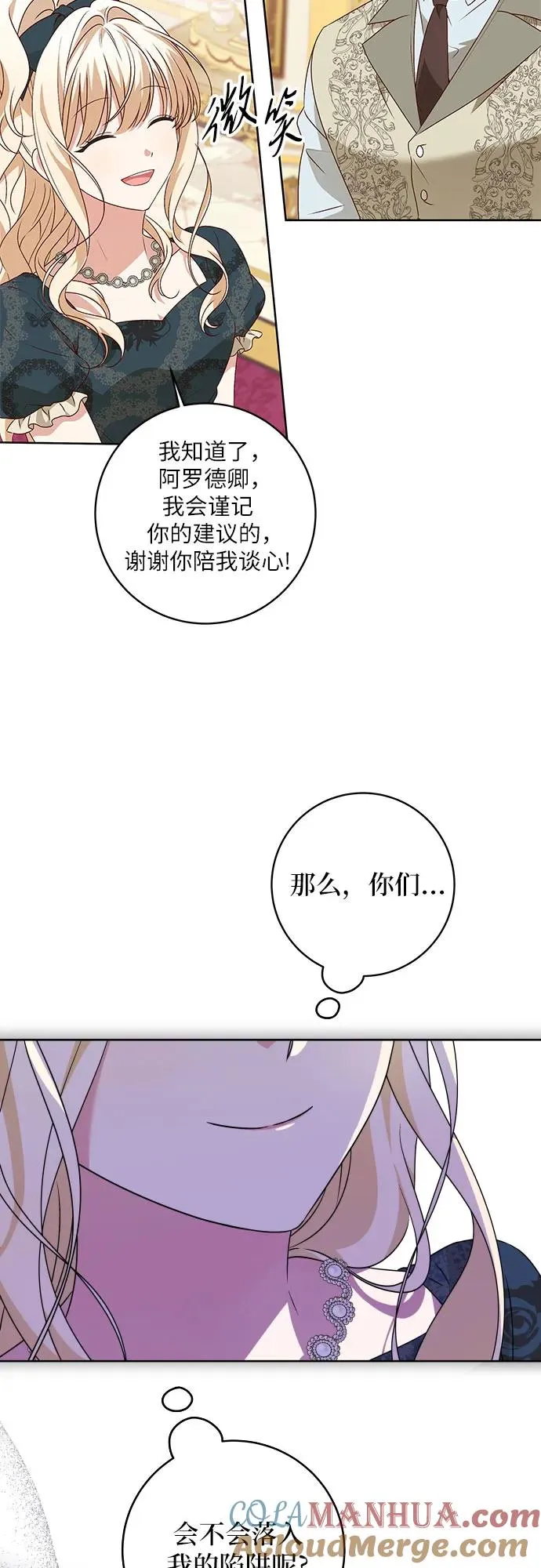 第5话 第25页