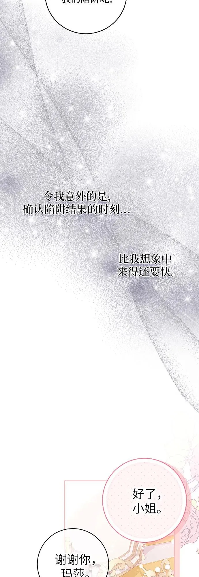 第5话 第26页