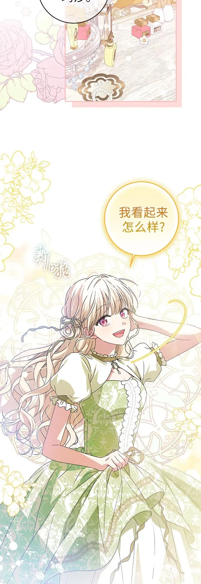 第5话 第27页