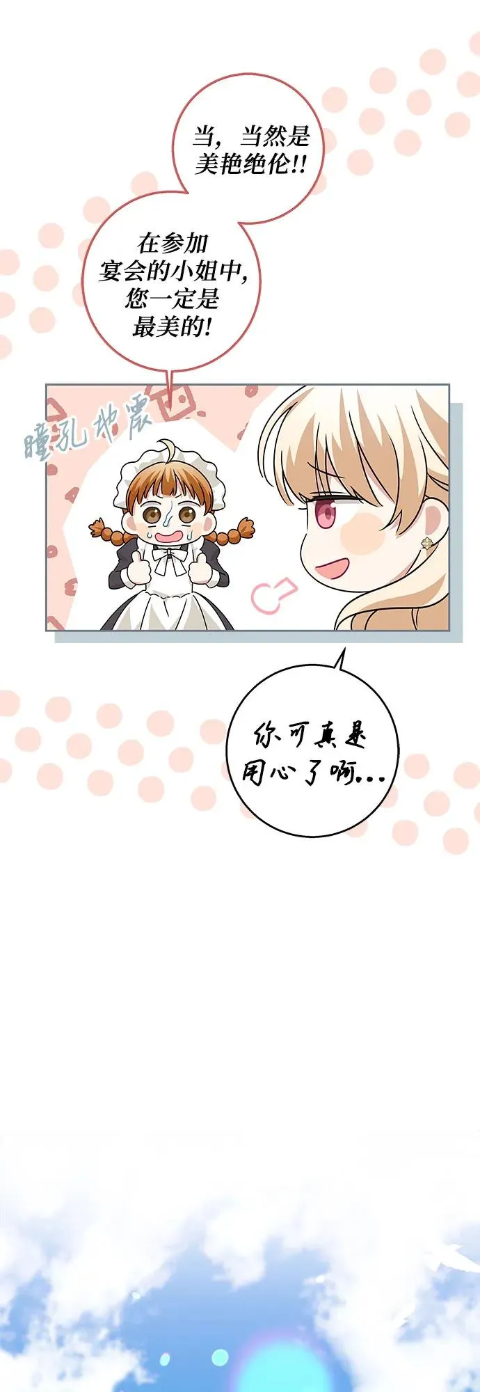 第5话 第29页
