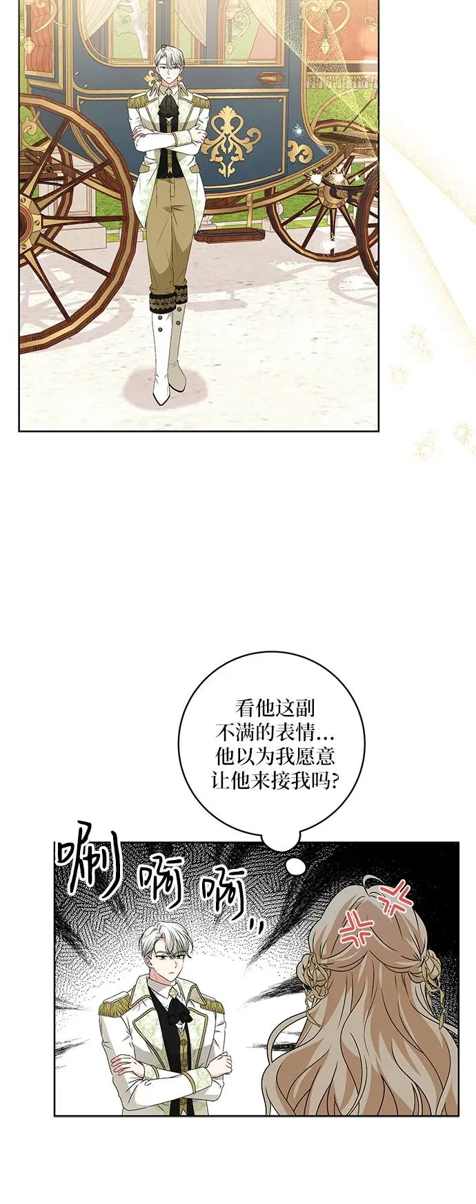 第5话 第33页