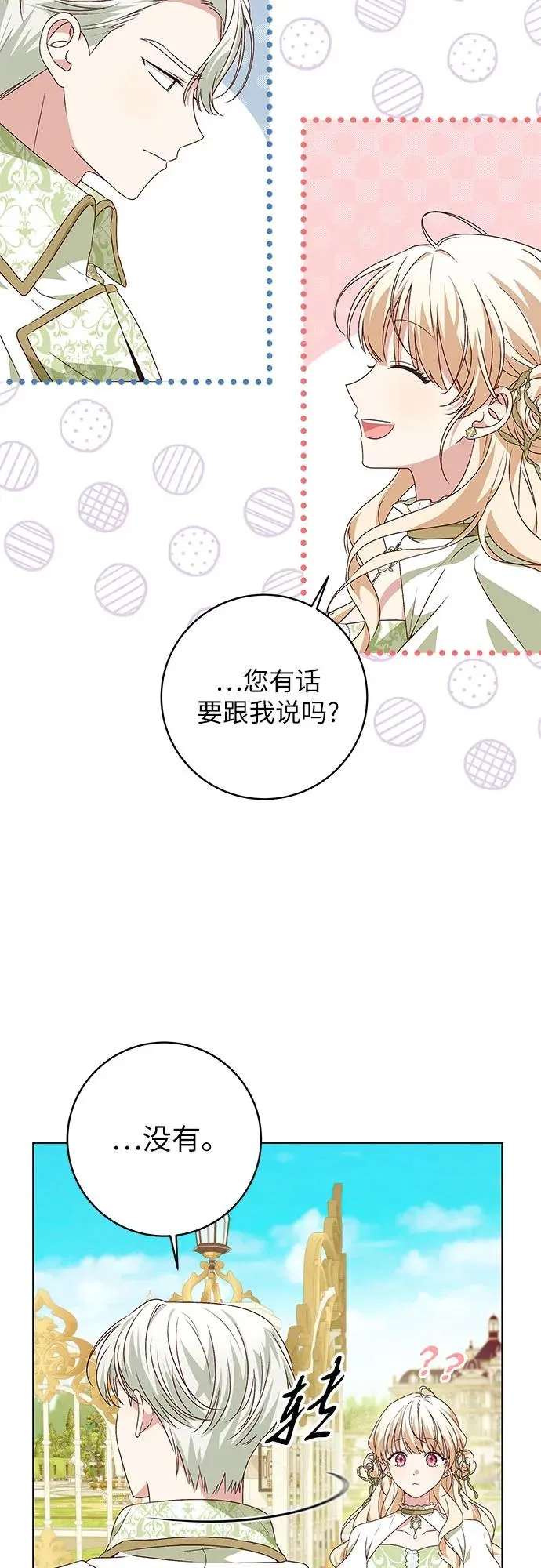 第5话 第35页