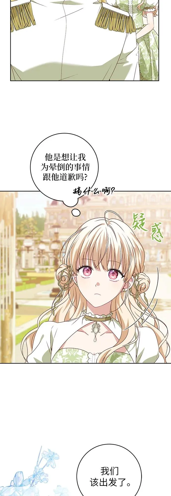 第5话 第36页