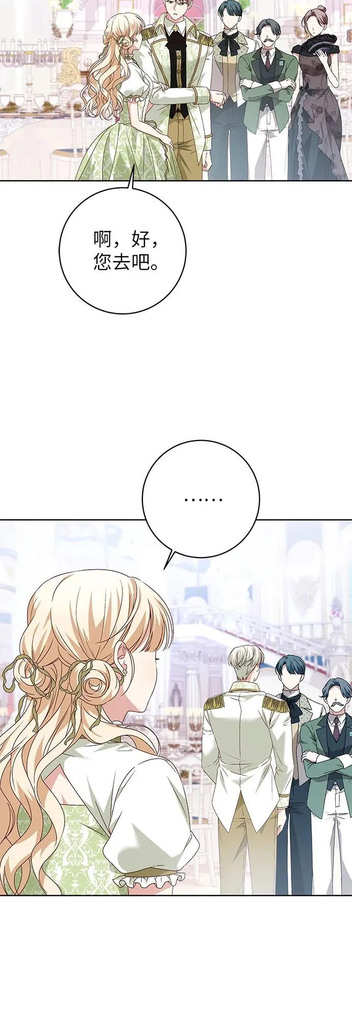 第5话 第42页
