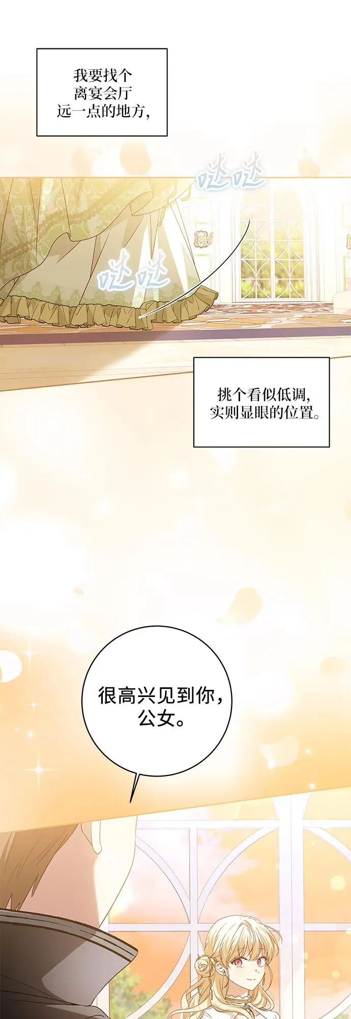 第5话 第44页