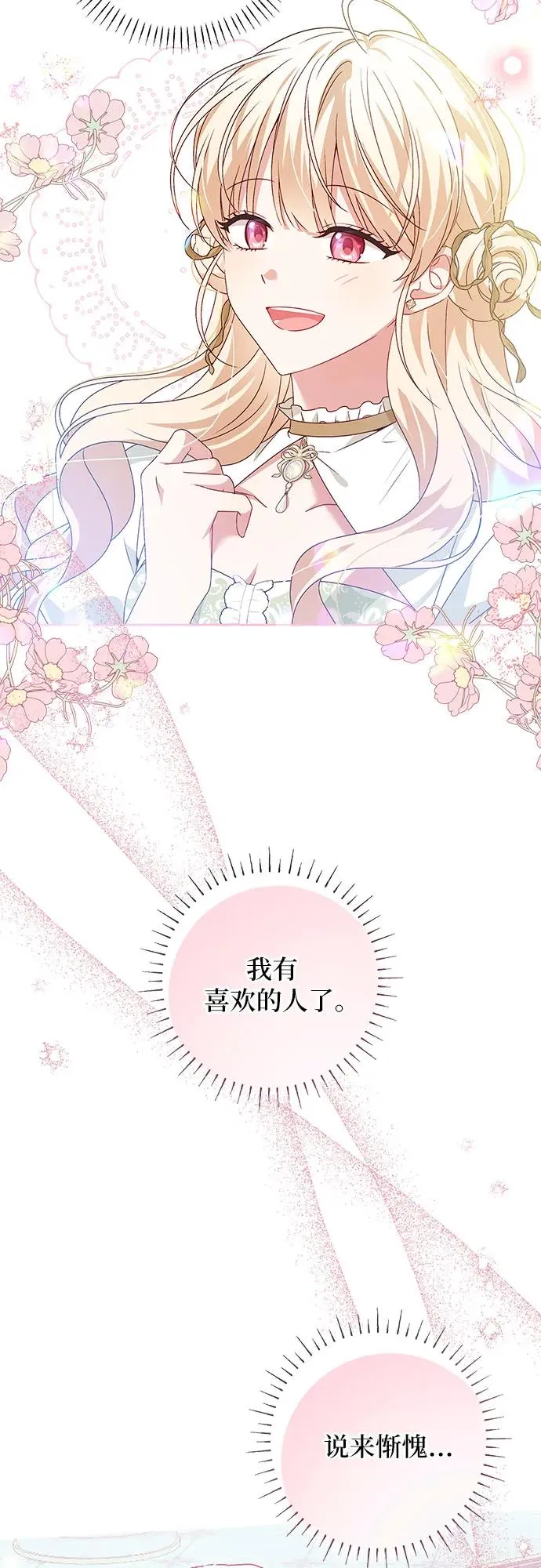 第5话 第50页