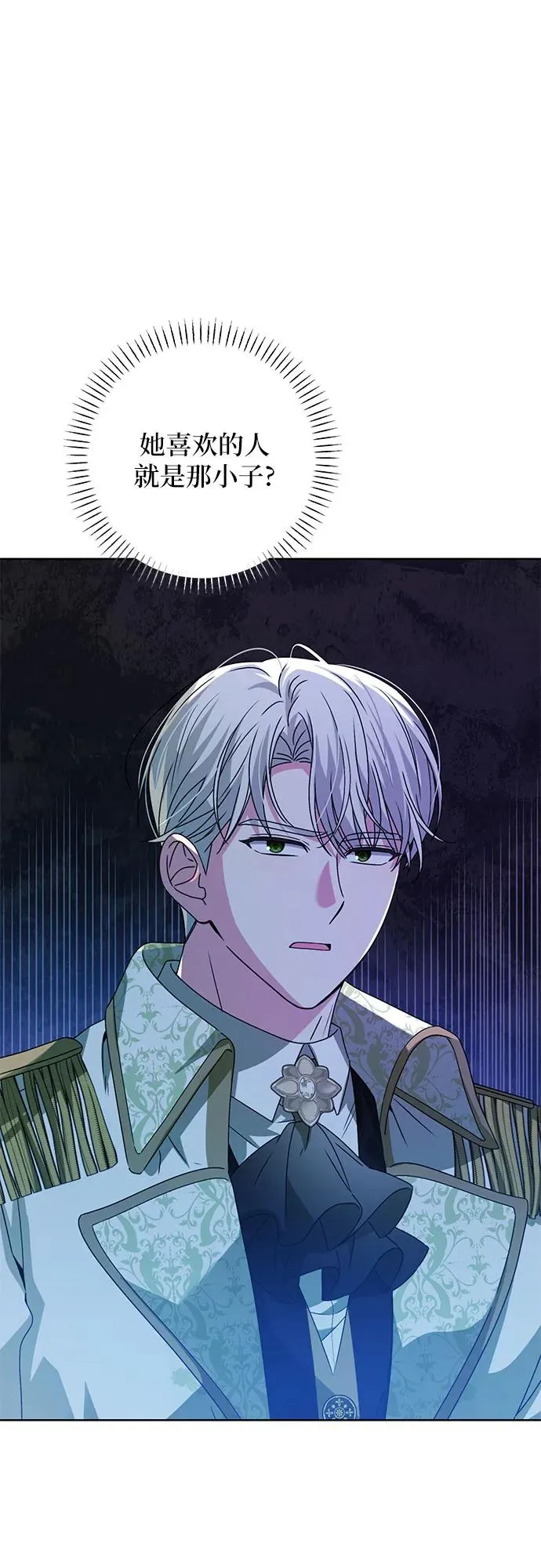 第6话 第2页