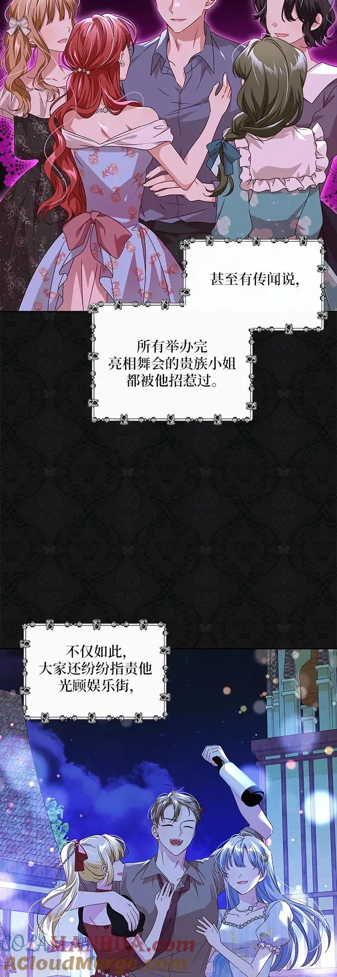 第6话 第4页
