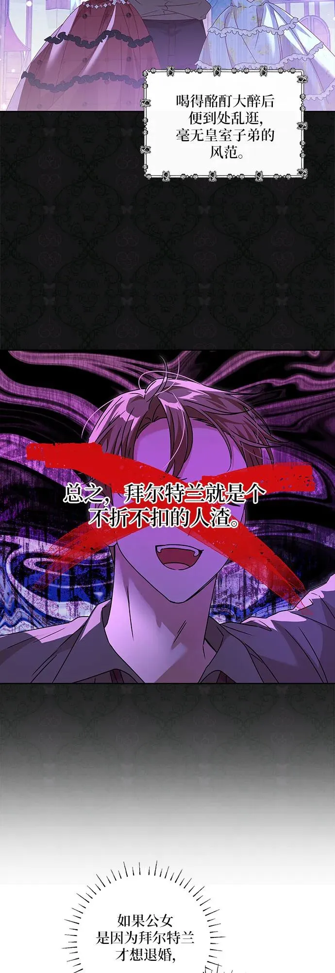 第6话 第5页
