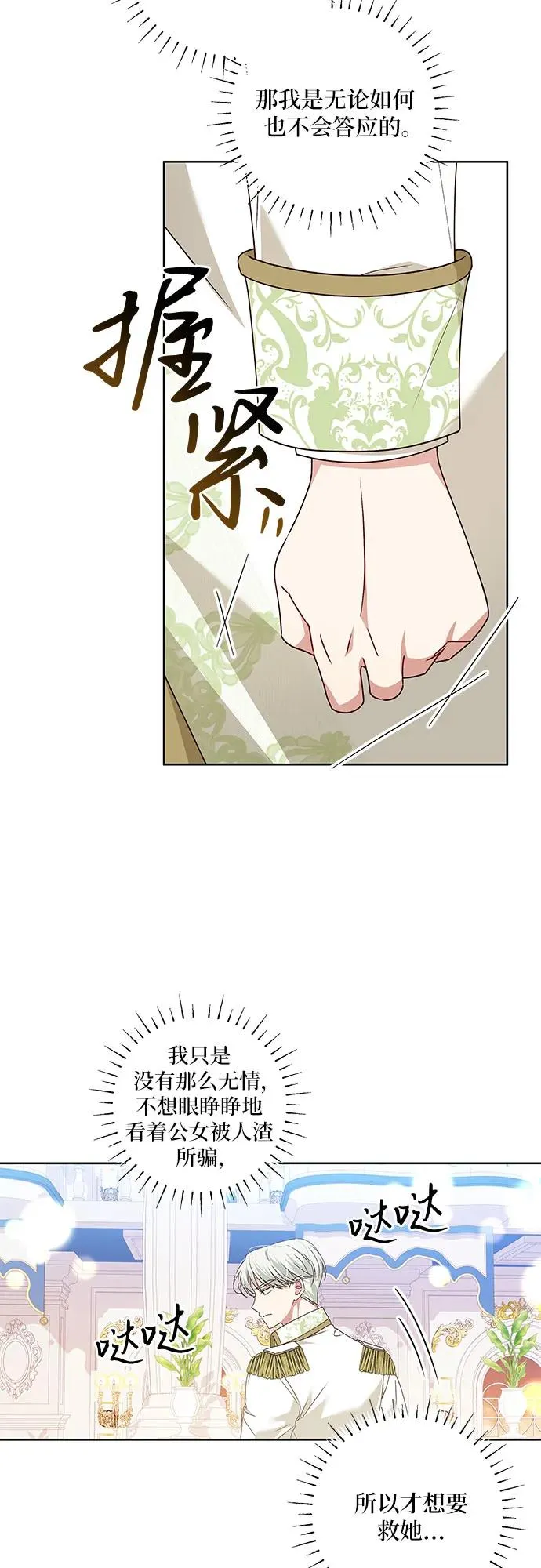 第6话 第6页