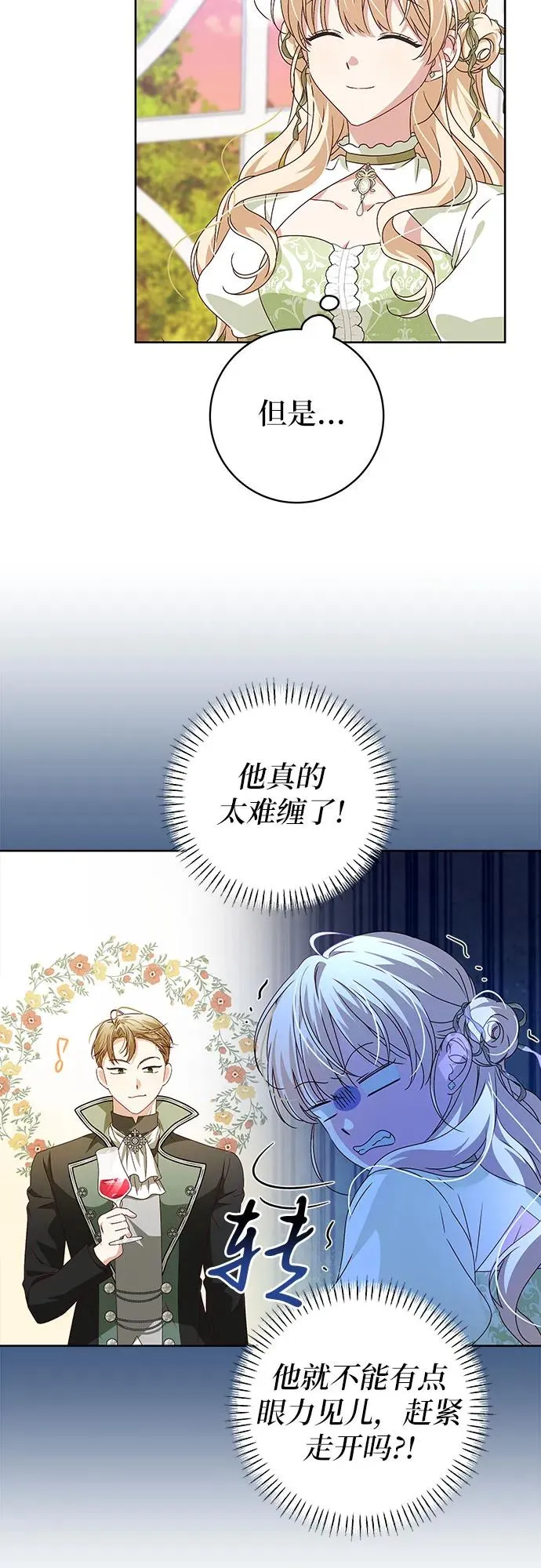 第6话 第14页