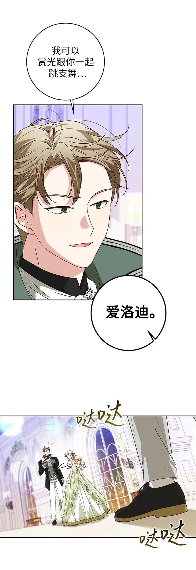 第6话 第18页