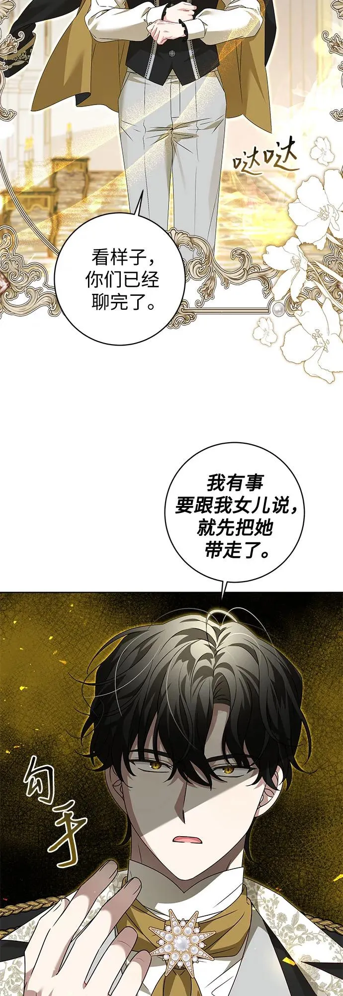 第6话 第20页
