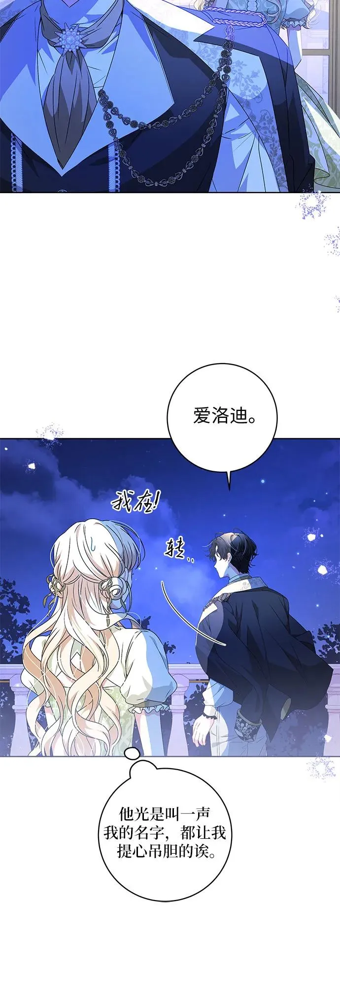 第6话 第27页