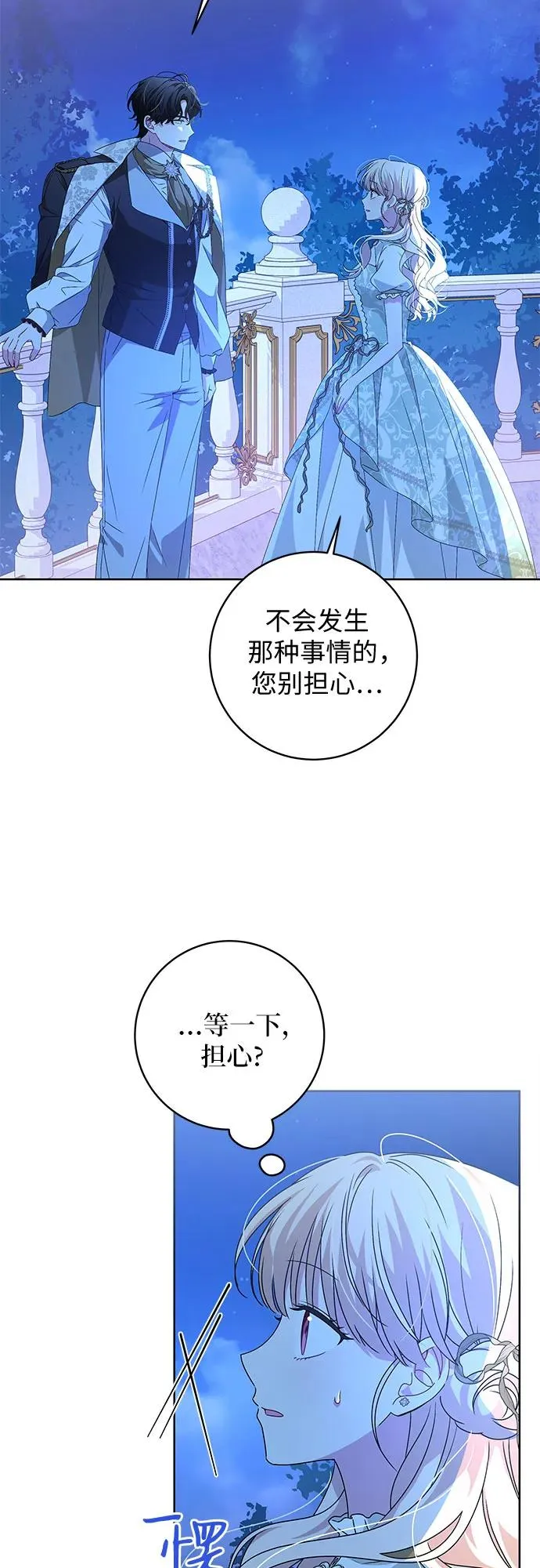 第6话 第30页