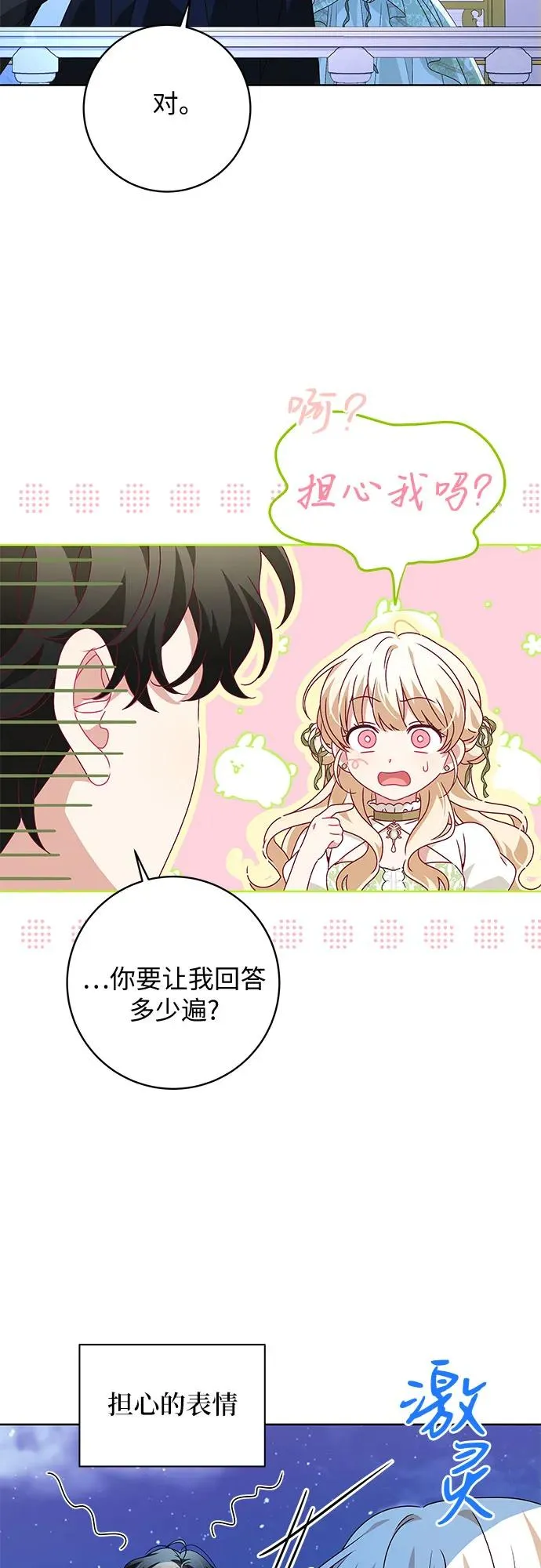 第6话 第35页