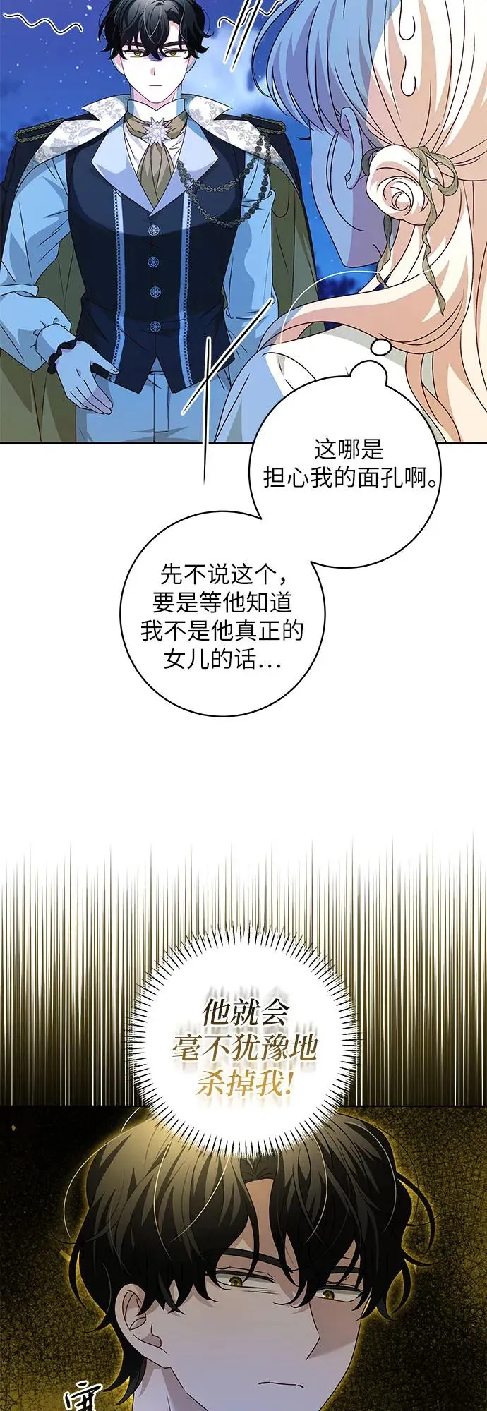 第6话 第36页