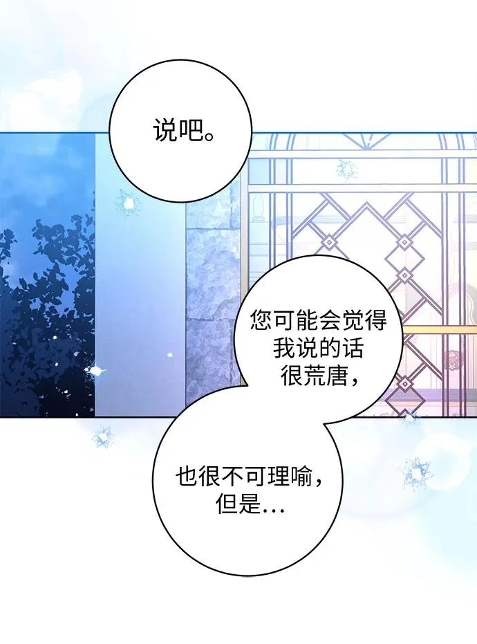 第6话 第38页