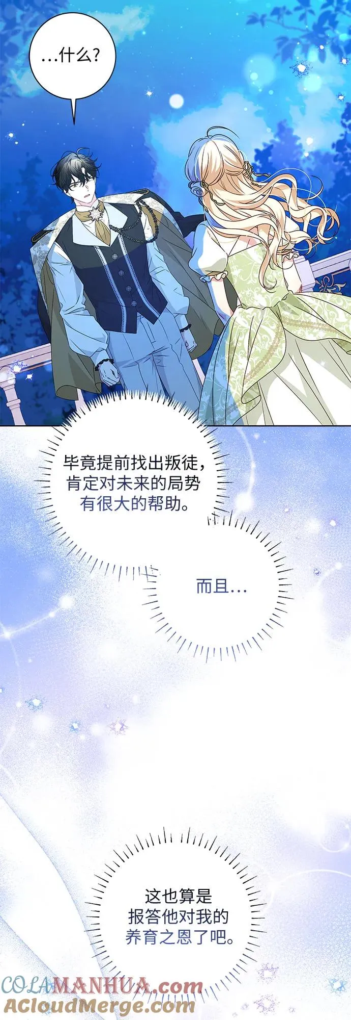 第6话 第40页