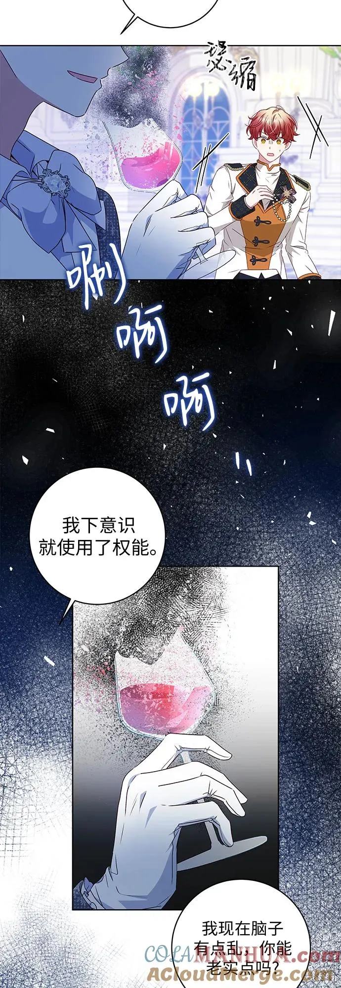 第6话 第46页