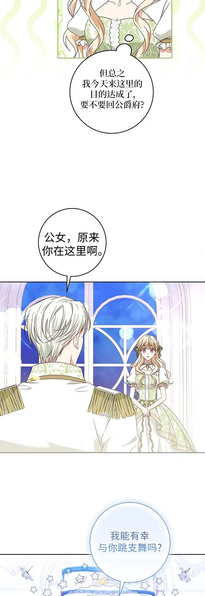 第7话 第3页