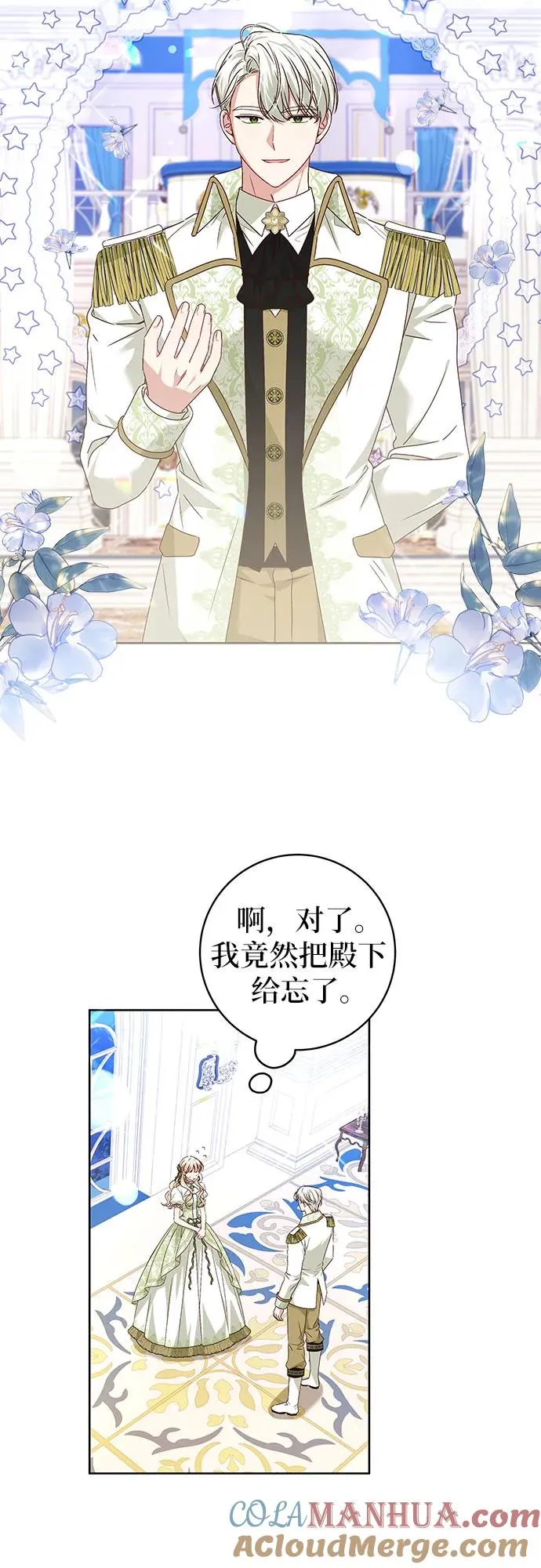第7话 第4页