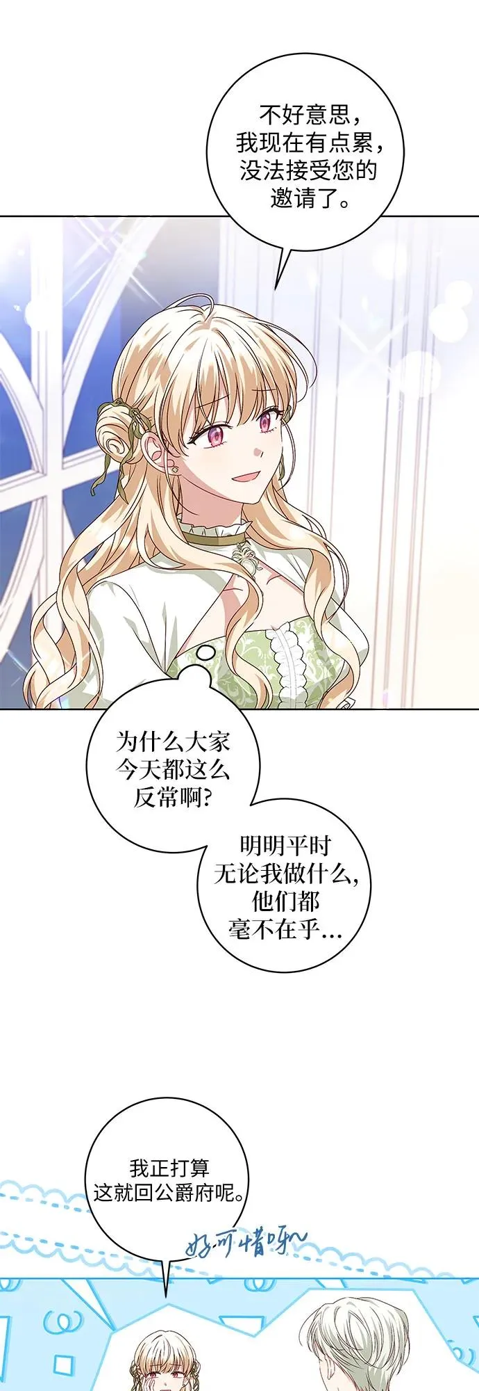 第7话 第5页