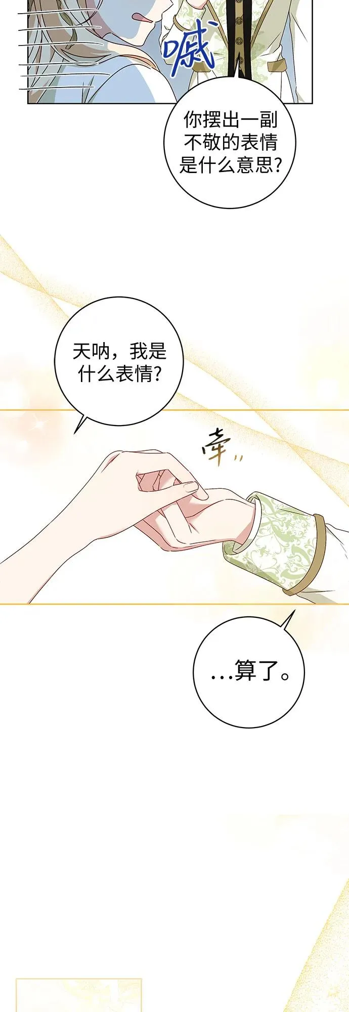 第7话 第8页
