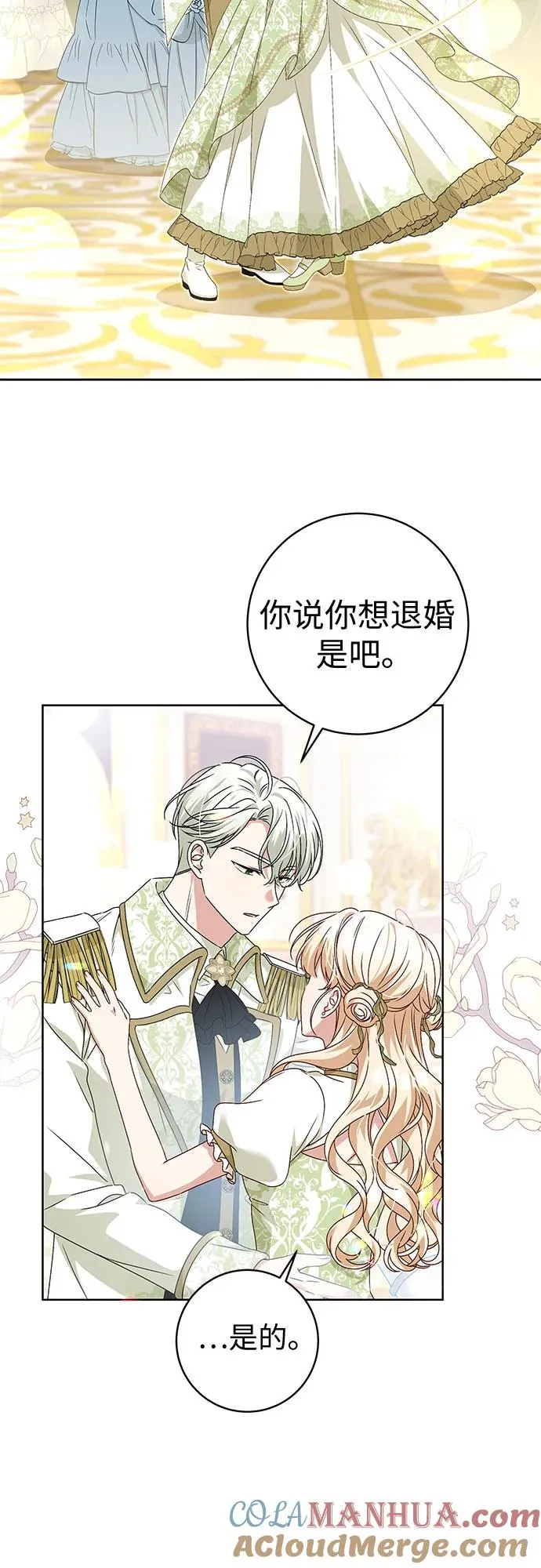 第7话 第10页