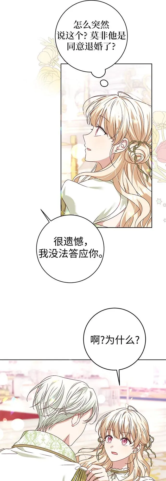 第7话 第11页