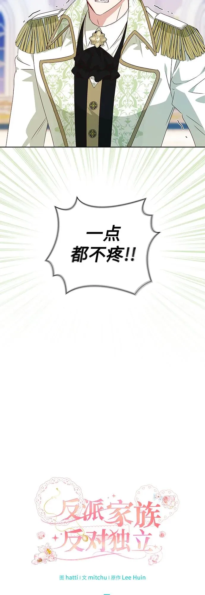 第7话 第17页