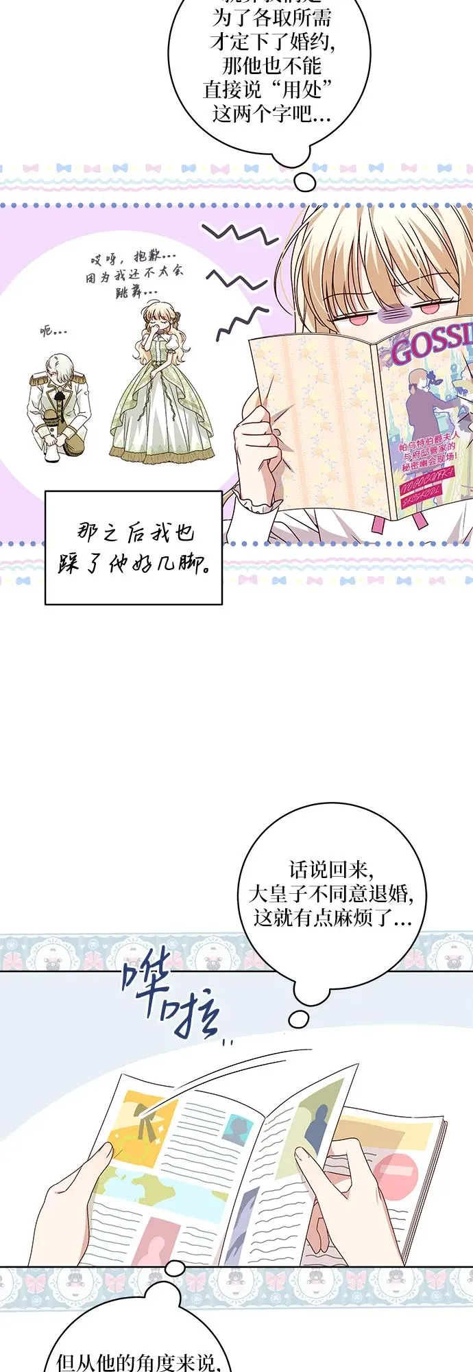 第7话 第20页