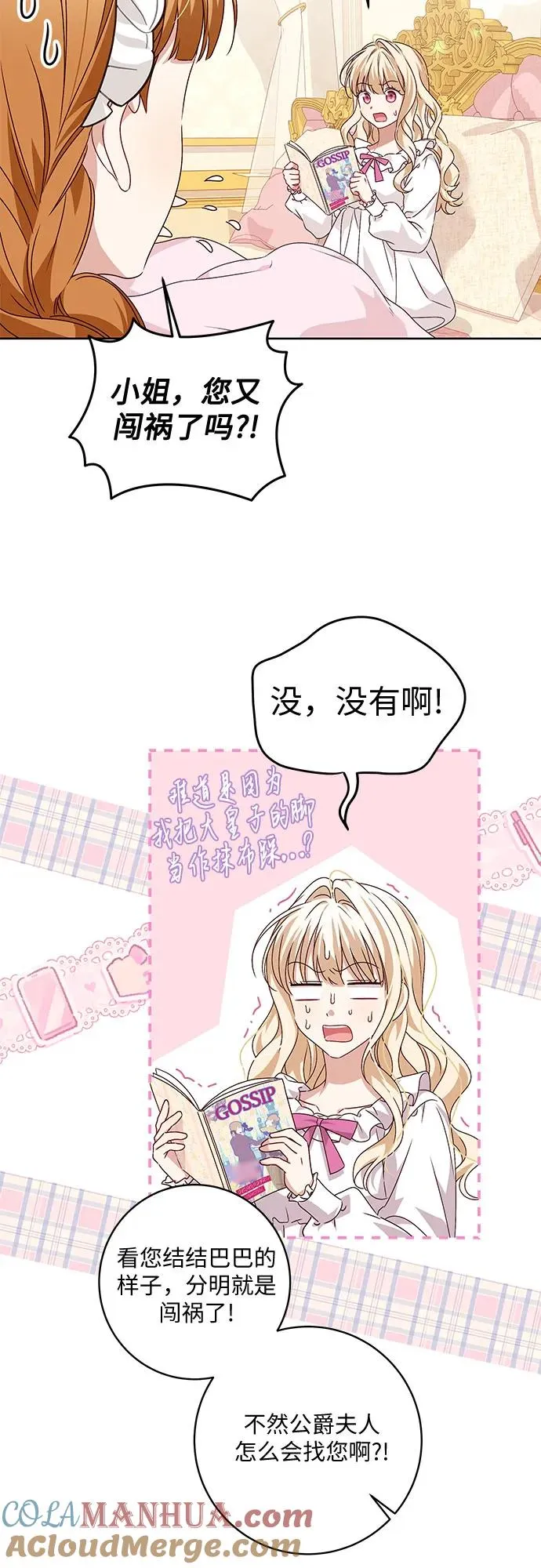 第7话 第22页