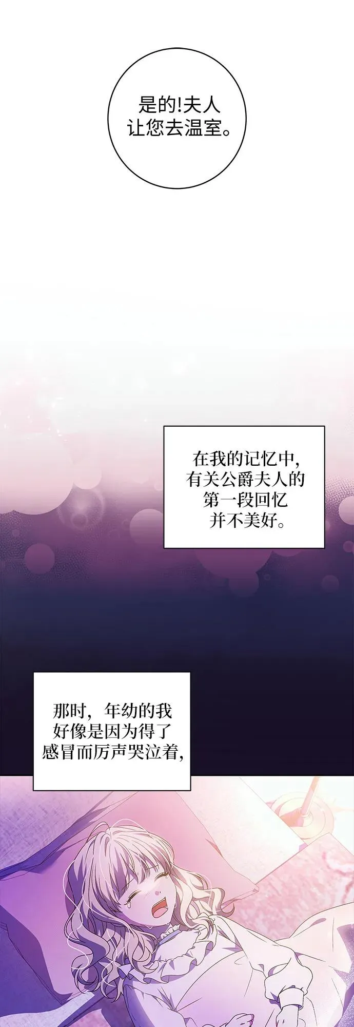 第7话 第24页