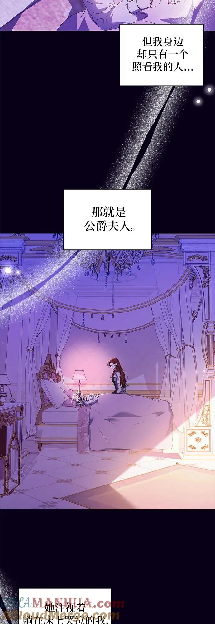 第7话 第25页