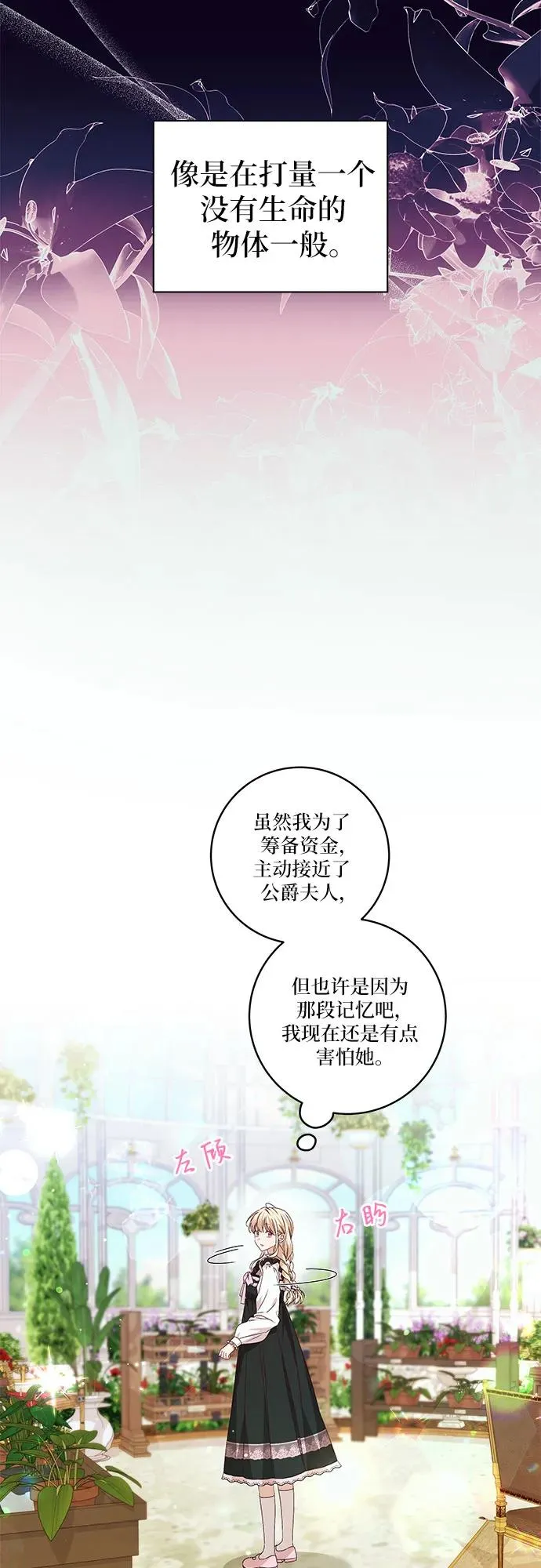 第7话 第27页