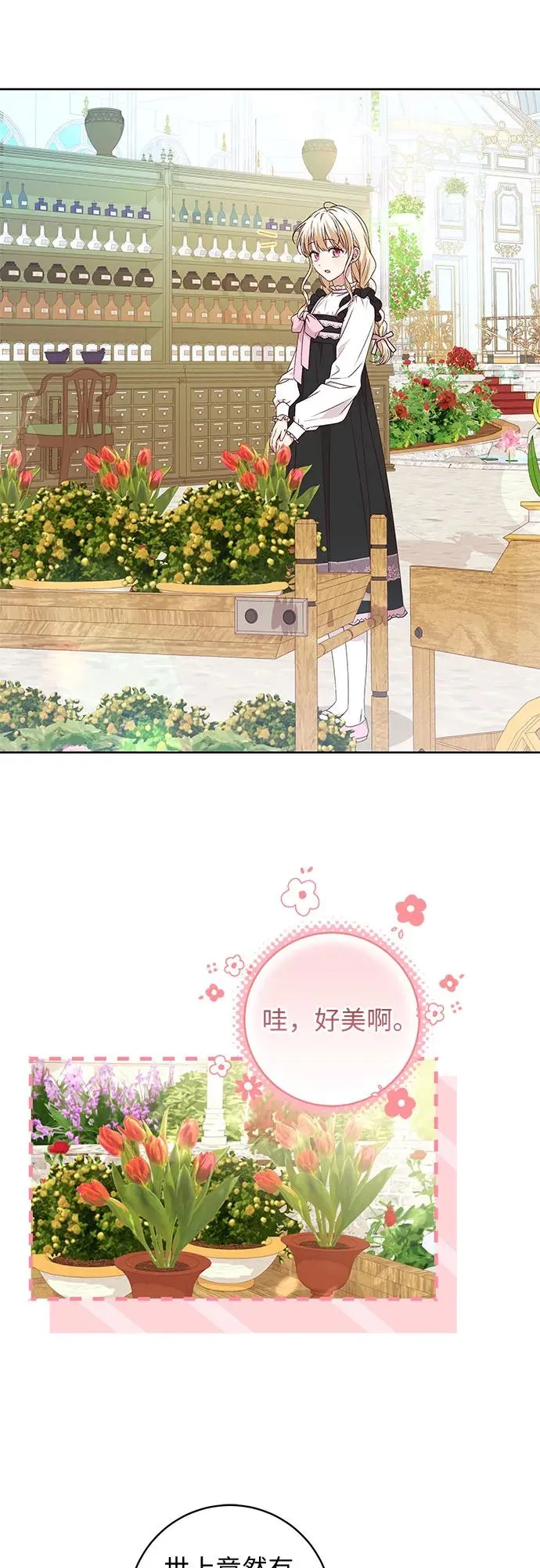 第7话 第29页