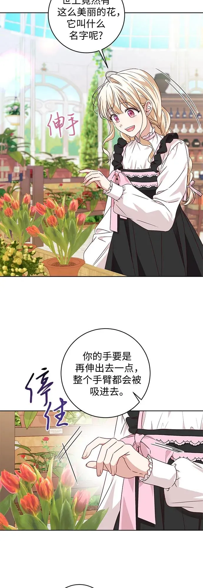 第7话 第30页