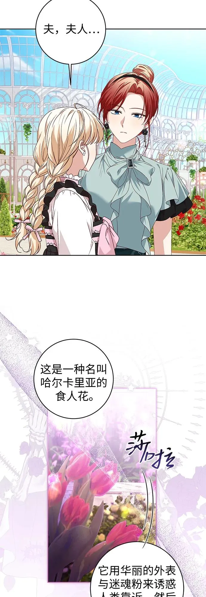第7话 第32页