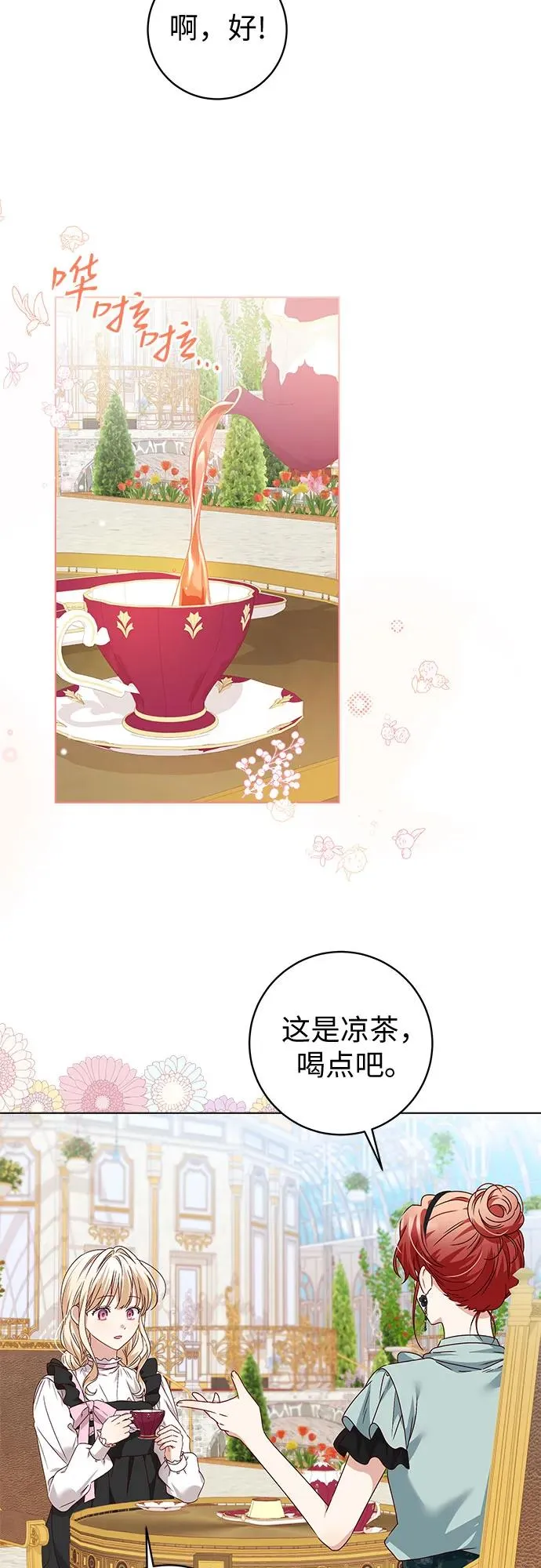 第7话 第35页