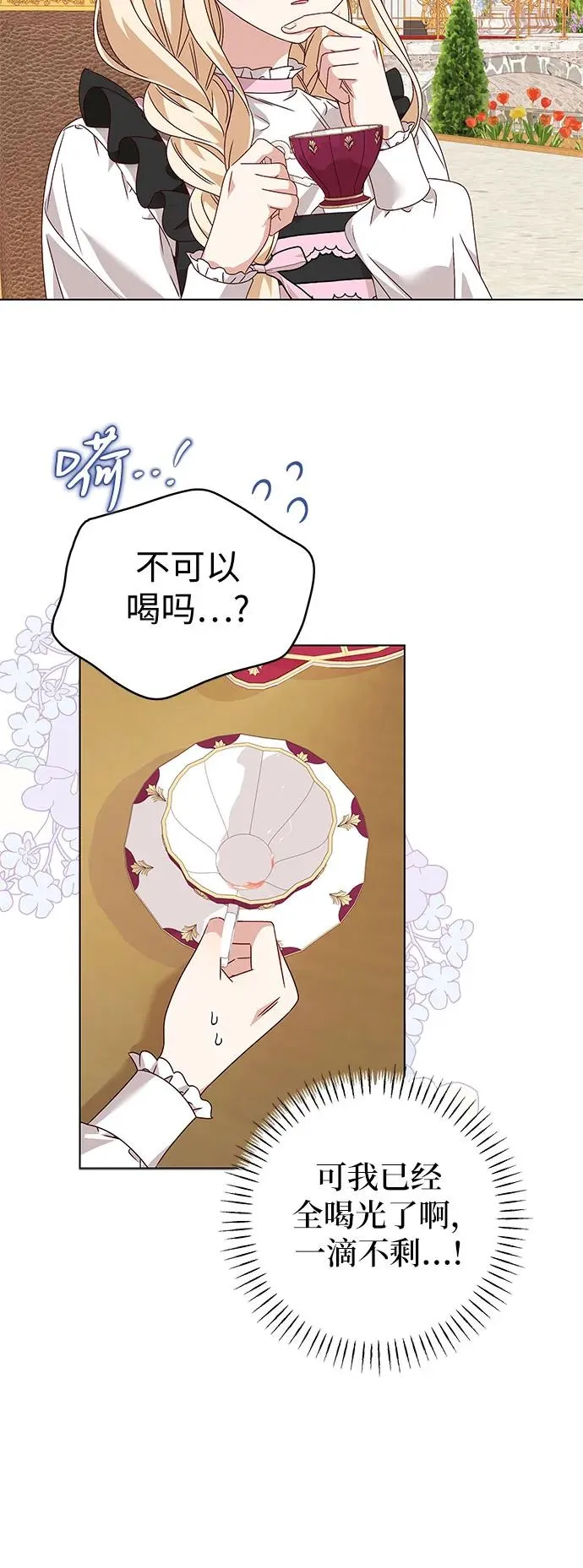 第7话 第38页
