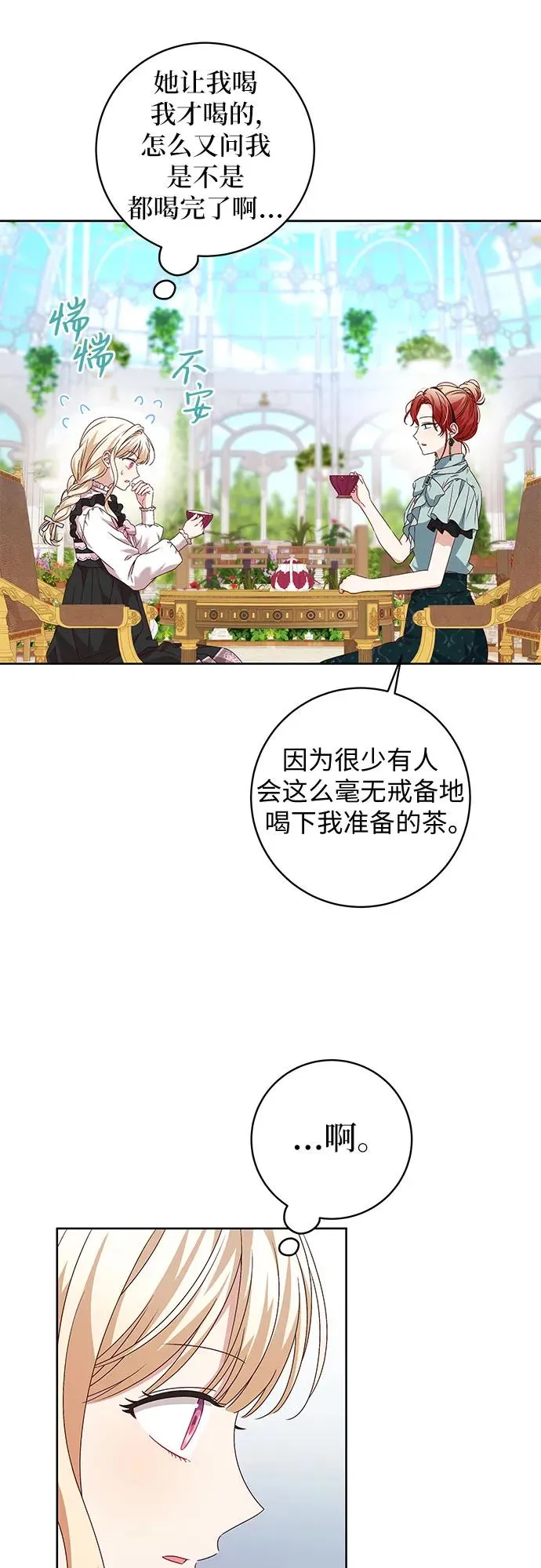第7话 第39页