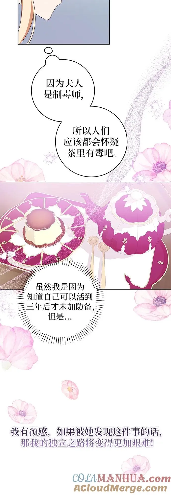 第7话 第40页