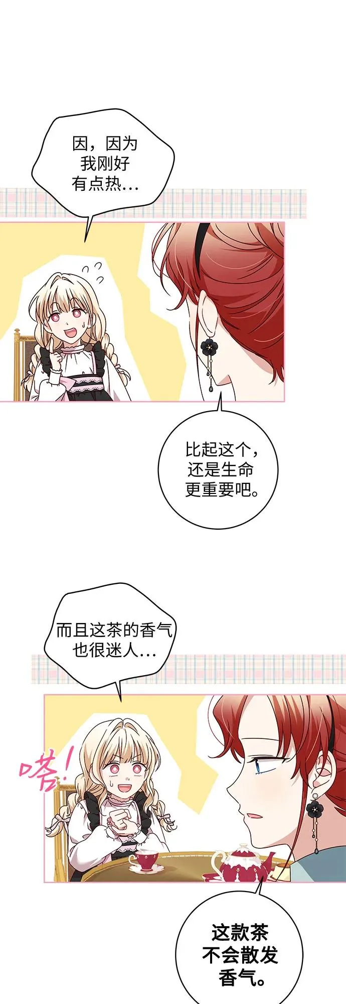 第7话 第41页
