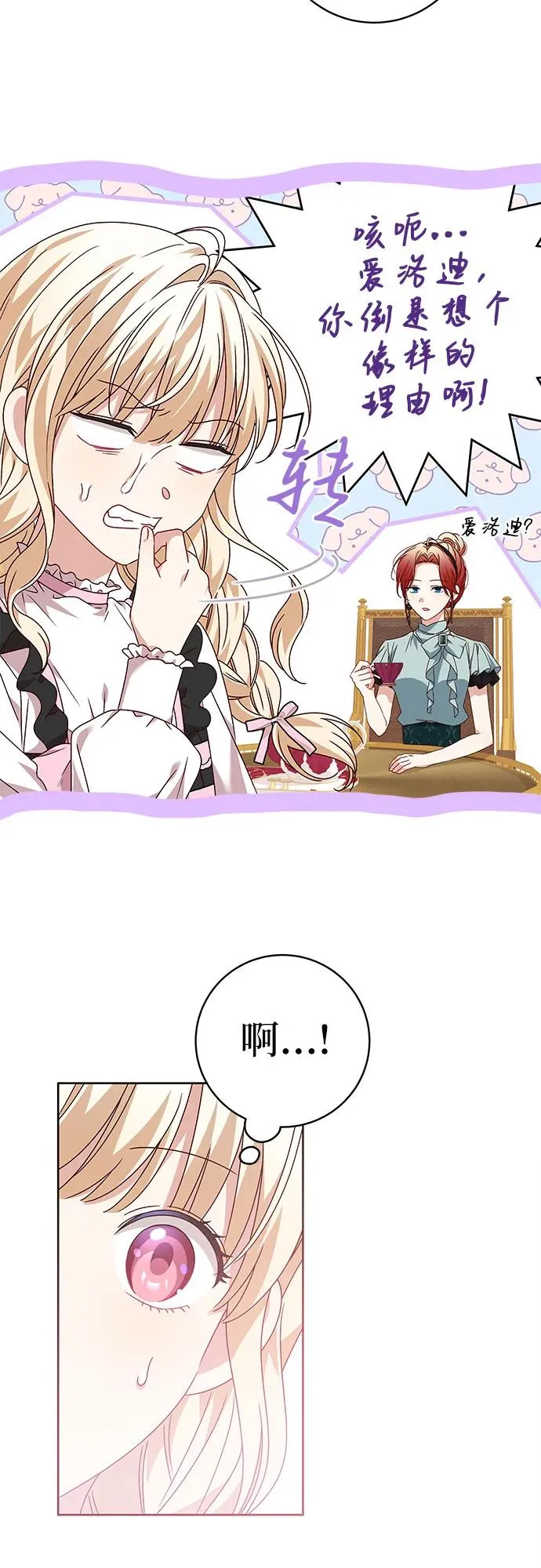 第7话 第42页