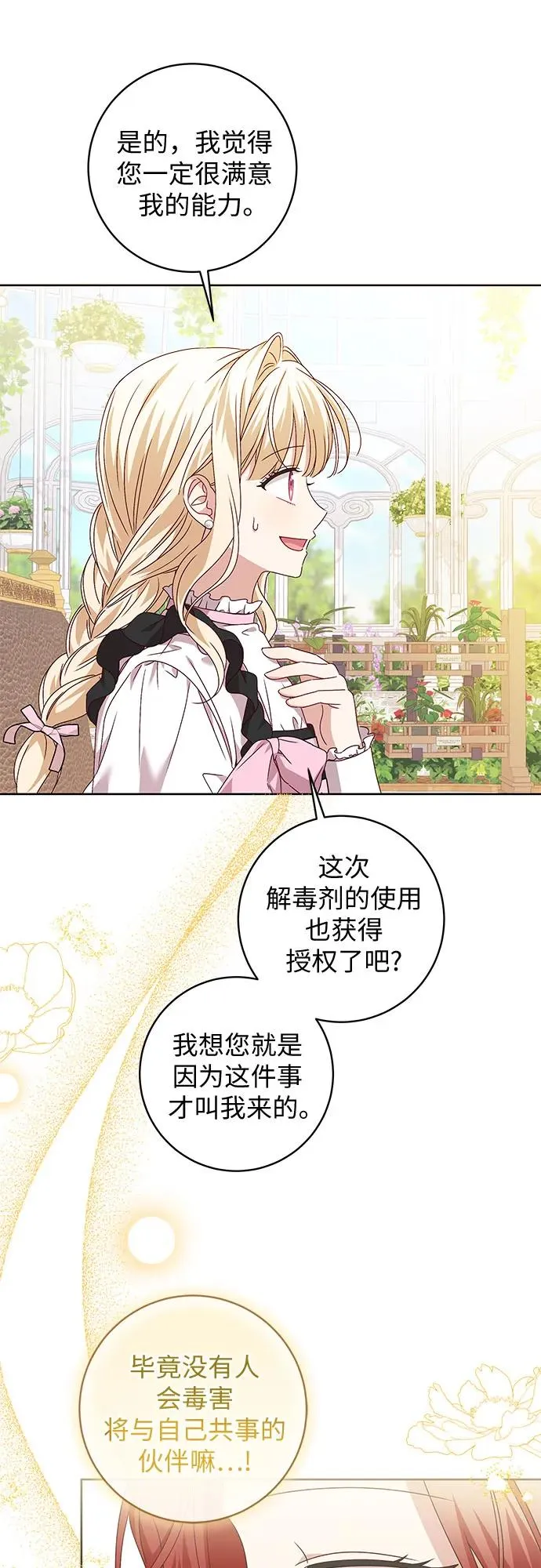 第7话 第44页