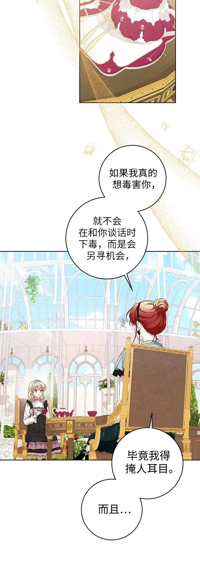 第8话 第3页