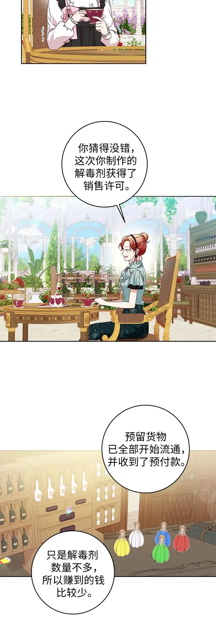 第8话 第5页