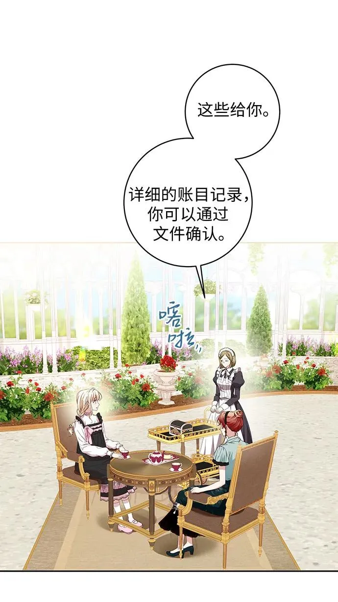 第8话 第6页